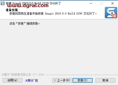 TechSmith Snagit 2019 下载【中文版】屏幕截图软件安装教程