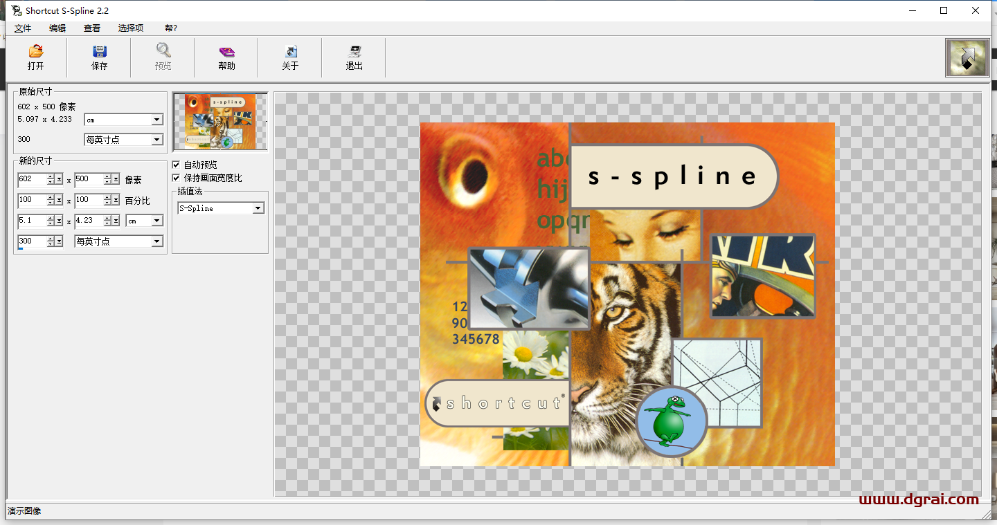 S-Spline2.2【图片无损放大工具】简体中文版下载与安装教程
