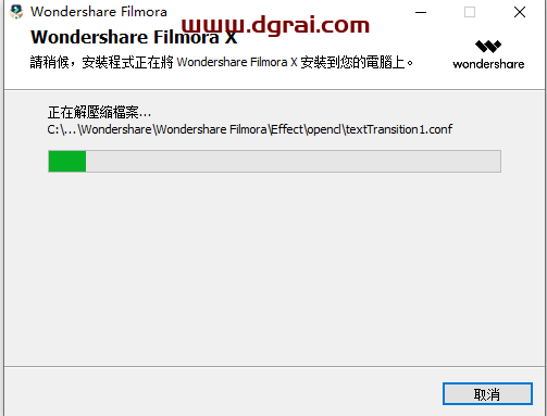 Wondershare Filmora10.0.10.20【万兴神剪手】下载与安装教程
