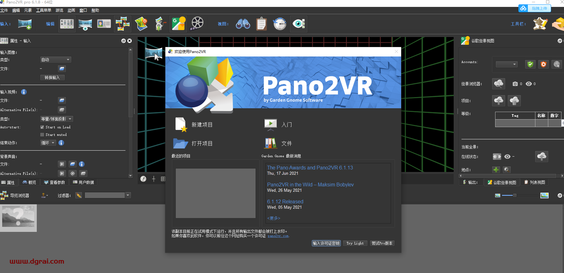 Pano2VR 6.1.8安装包下载【Pano2VR pro6.1.8中文版】安装教程