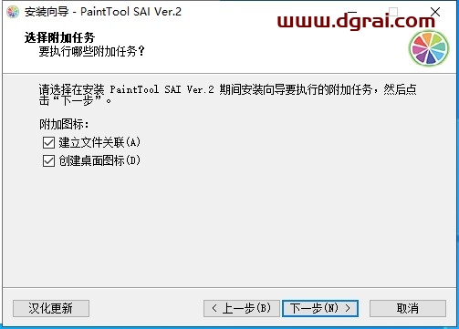 【SAI2下载】PaintTool SAI2 v2022.12.01 中文版下载与安装教程