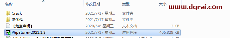 PhpStorm 2021.1.3【PHP编程软件】中文版下载与安装教程