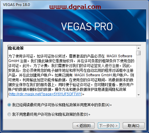 Vegas18.0中文版下载【Vegas pro18专业版】安装教程