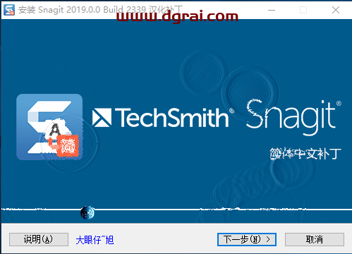 TechSmith Snagit 2019 下载【中文版】屏幕截图软件安装教程