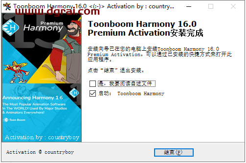 Toon Boom Harmony 16【交互式动画设计软件】中文版下载与安装教程