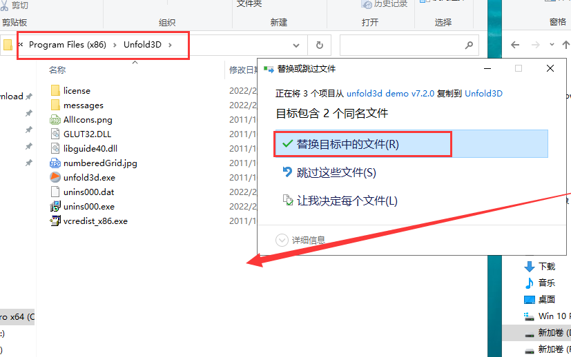 unfold3d demo v7.2.0【uv展开软件】中文版下载与安装教程