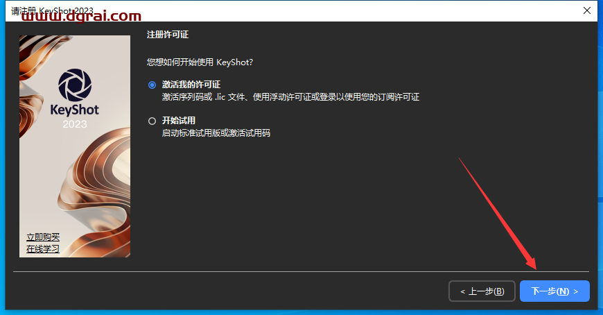 Luxion KeyShot Pro 2023.2 v12.1.0【附安装教程】简体中文版下载