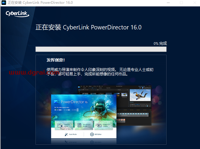 Power Director 16中文版下载地址【威力导演 16】附安装教程