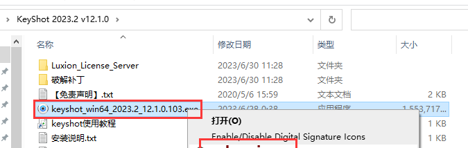 Luxion KeyShot Pro 2023.2 v12.1.0【附安装教程】简体中文版下载