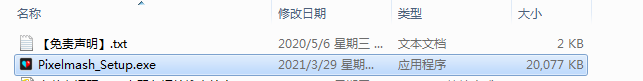 Pixelmash 2021【图片像素转换软件】直装汉化版下载与安装教程