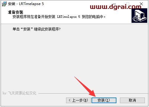 LRTimelapse 5.4【延时摄影拍照软件】中文版下载与安装教程