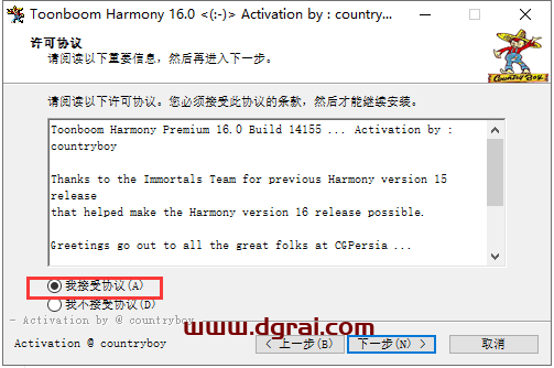 Toon Boom Harmony 16【交互式动画设计软件】中文版下载与安装教程