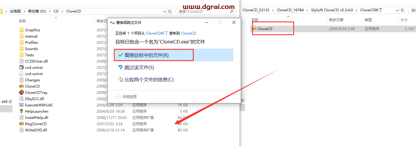 SlySoft CloneCD v5.3.1.4【光盘数据恢复软件】中文版下载与安装教程