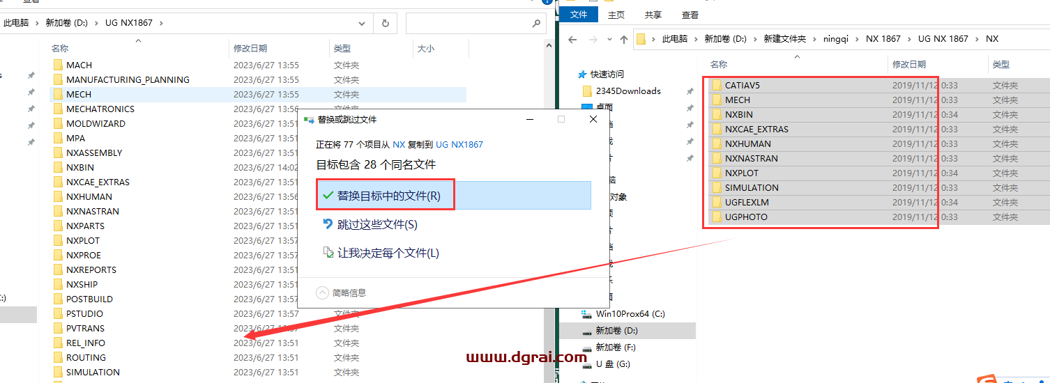 Siemens UG NX 1867【西门子ug nx下载附补丁+安装教程】中文版