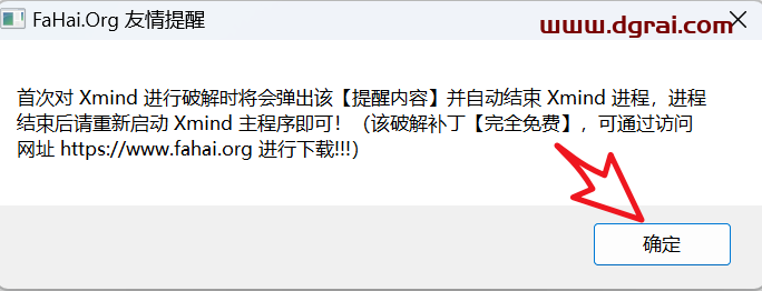 XMind 2023安装包下载与XMind2023安装教程