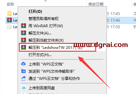 LedshowTW 2017【LED图文编辑软件】下载与安装教程