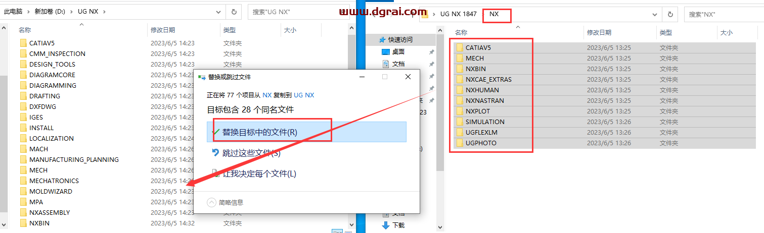 UG NX 1847下载【附补丁】简体中文版安装教程