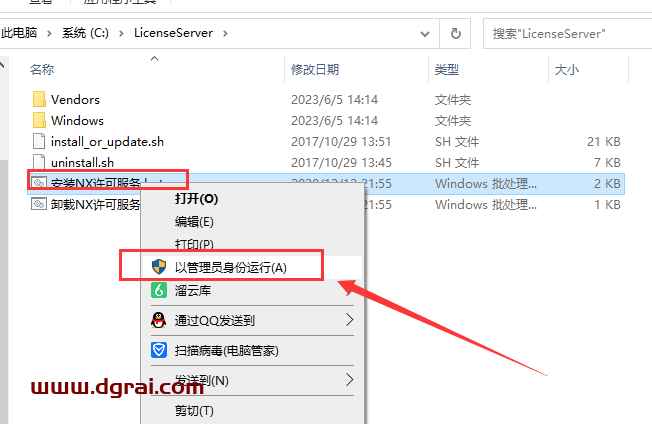 UG NX 1847下载【附补丁】简体中文版安装教程