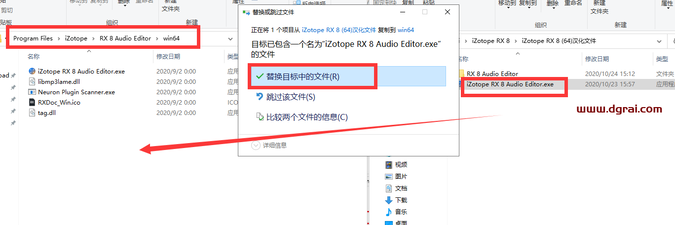 izotope rx8【音频处理工具】中文版下载与安装教程