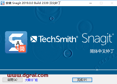 TechSmith Snagit 2019 下载【中文版】屏幕截图软件安装教程
