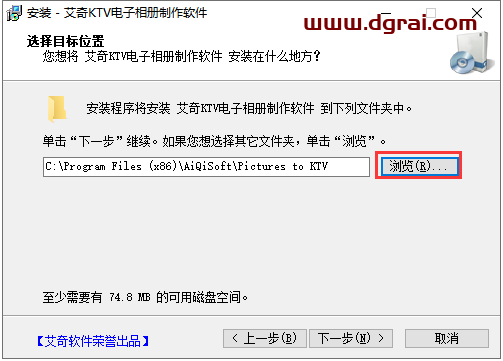 艾奇KTV电子相册制作软件 v6.10【艾奇6.10】中文版下载与安装教程