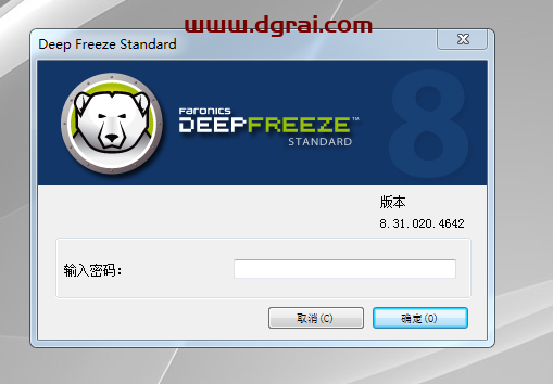 冰点还原精灵Deep Freeze8.30下载与安装教程
