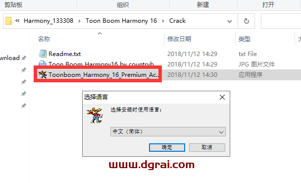 Toon Boom Harmony 16【交互式动画设计软件】中文版下载与安装教程