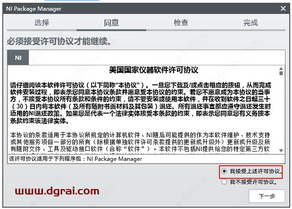 LabVIEW2010中文版【LabVIEW2010】安装包下载与安装教程