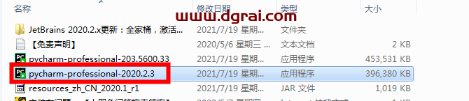pycharm2020.2.3汉化版下载【pycharm2020.2.3】中文版安装教程