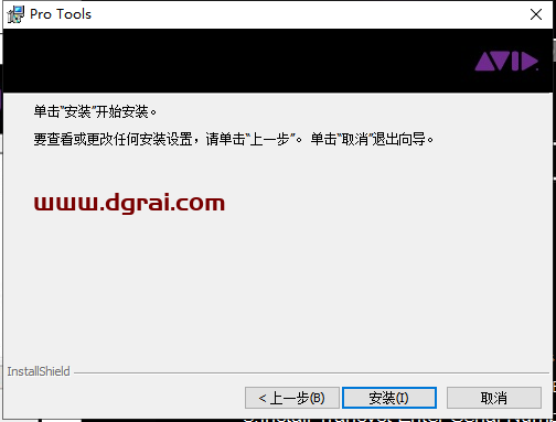 Pro Tools 12.5简体中文绿色版下载与安装教程
