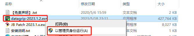 JetBrains DataGrip v2023.1.2【SQL数据库集成开发环境软件免费下载】附安装教程