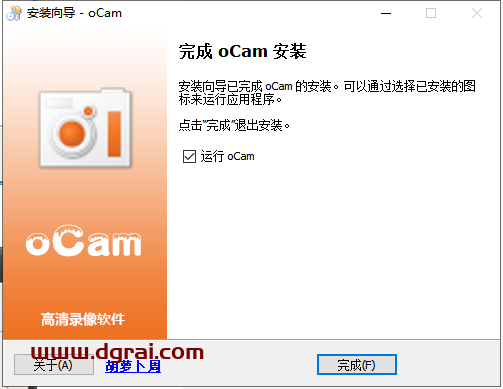 oCam V455.0.0去广告版【屏幕录制软件】集成版下载与安装教程