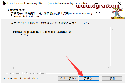 Toon Boom Harmony 16【交互式动画设计软件】中文版下载与安装教程