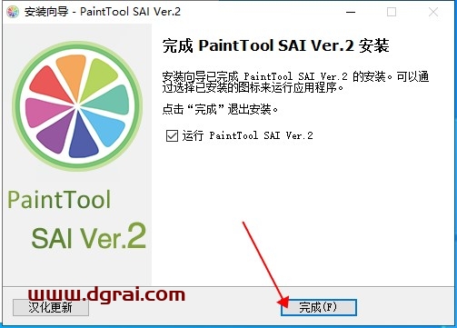 【SAI2下载】PaintTool SAI2 v2022.12.01 中文版下载与安装教程