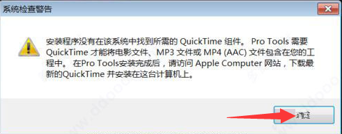 Pro Tools 12.5简体中文绿色版下载与安装教程