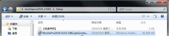 Mocha Pro 2019【平面追踪软件】绿色版下载与安装教程