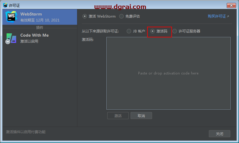 WebStorm 2021.1.3【web前端编程开发】中文版下载与安装教程