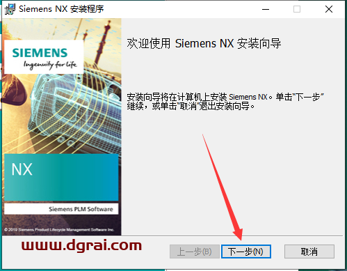 Siemens UG NX 1867【西门子ug nx下载附补丁+安装教程】中文版
