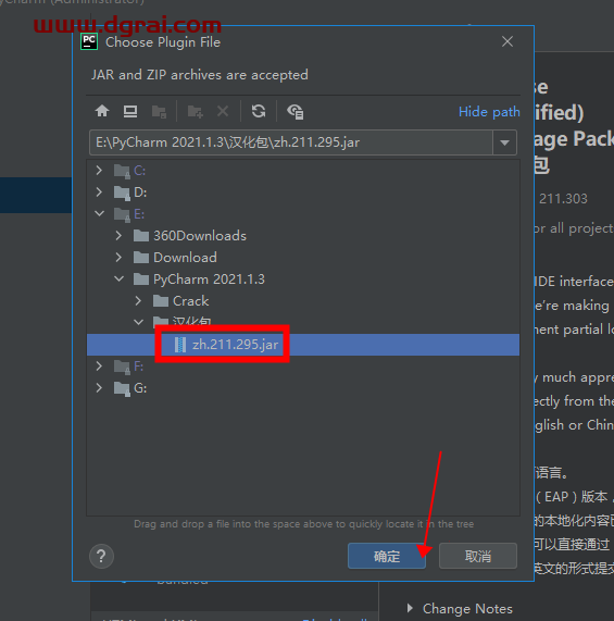 pycharm2021.1.3 汉化版下载【pycharm2021.1.3】中文版安装教程