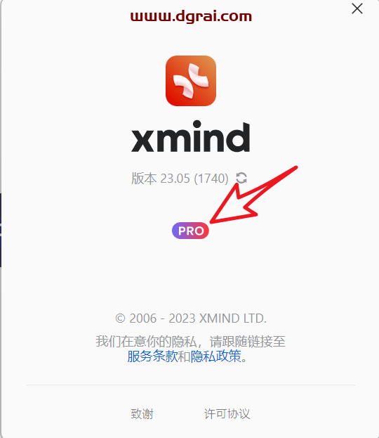 XMind 2023安装包下载与XMind2023安装教程