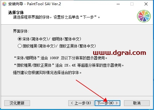 【SAI2下载】PaintTool SAI2 v2022.12.01 中文版下载与安装教程