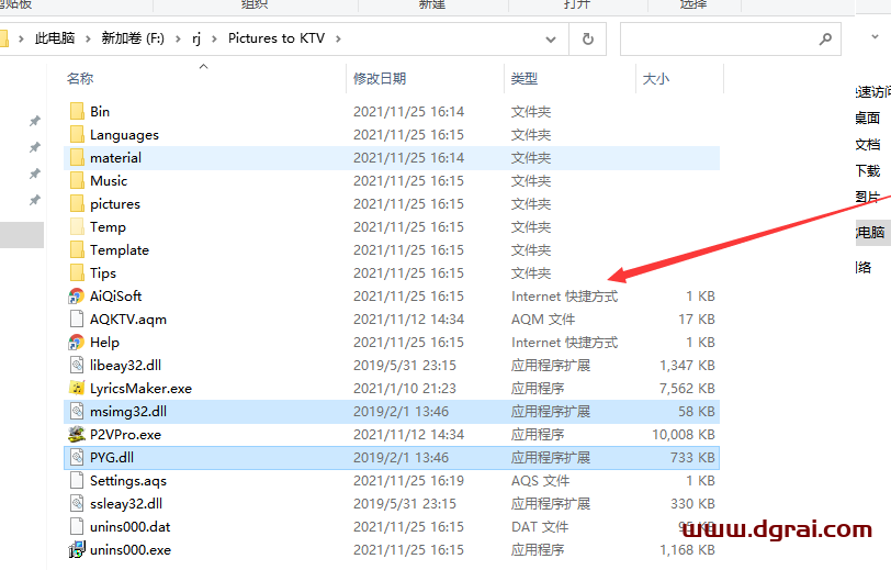 艾奇KTV电子相册制作软件 v6.10【艾奇6.10】中文版下载与安装教程