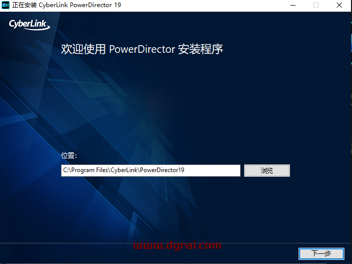 Power Director 19中文版安装教程【威力导演 19下载】