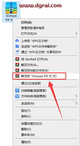 izotope rx9【附带学习补丁+安装学习教程】专业绿色版下载