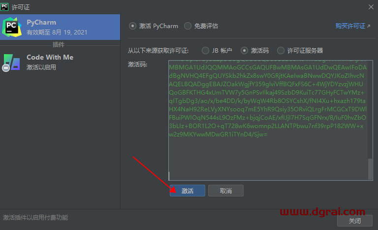 pycharm2021.1.3 汉化版下载【pycharm2021.1.3】中文版安装教程