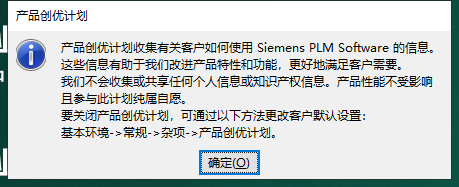 Siemens UG NX 1867【西门子ug nx下载附补丁+安装教程】中文版