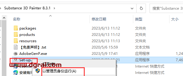 Adobe Substance 3D Painter v8.3.1【3D贴图绘制软件】中文版下载与安装教程