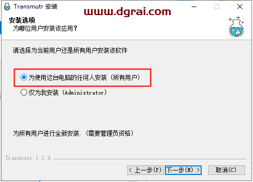 Transmutr Artist v1.2.4【3D格式转换为SketchUp文件软件】下载与安装教程