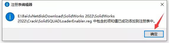 SolidWorks 2022安装教程
