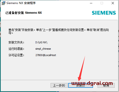 UG NX 1847下载【附补丁】简体中文版安装教程